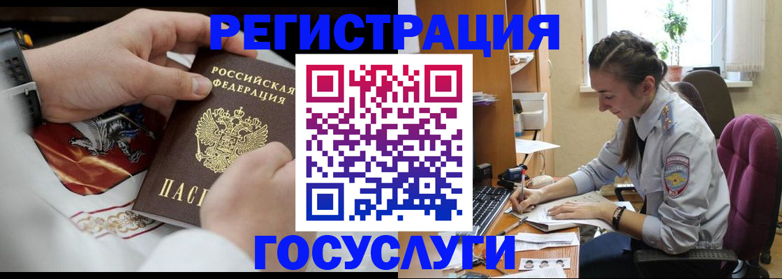 временная регистрация гарантия в Котласе