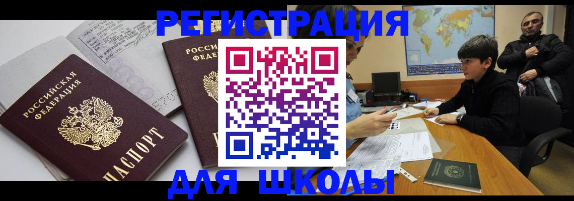 прописка в квартире в Котласе
