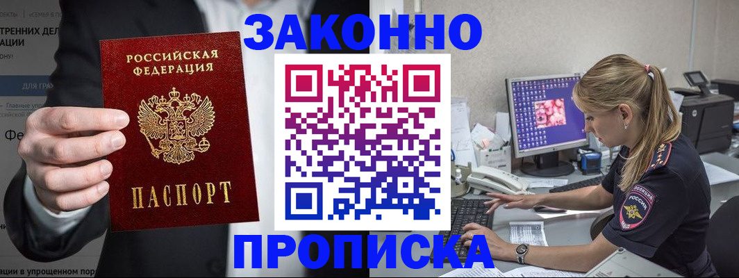 временная регистрация поиск в Котласе
