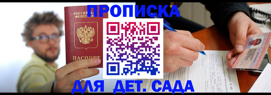 временная регистрация гарантия в Котласе