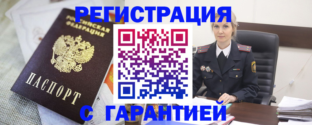 прописка для школы в Котласе