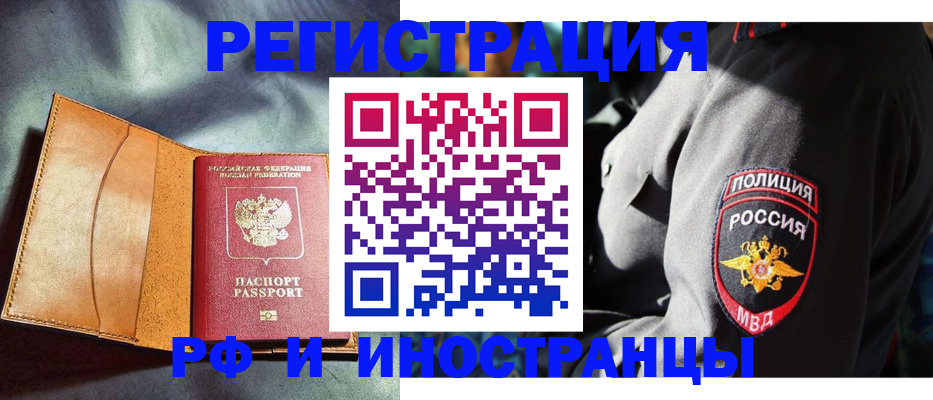 временная регистрация для школы в Котласе