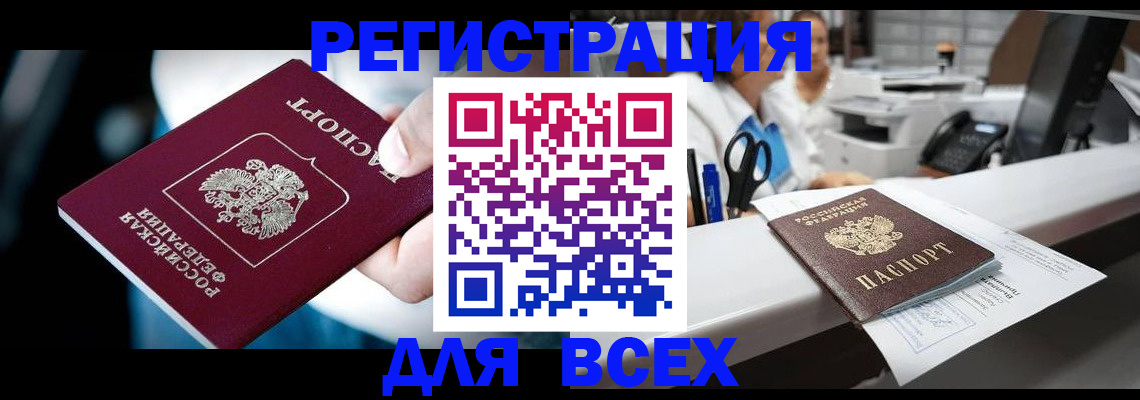 временная регистрация гарантия в Котласе