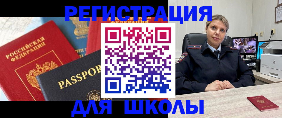 временная прописка в Котласе