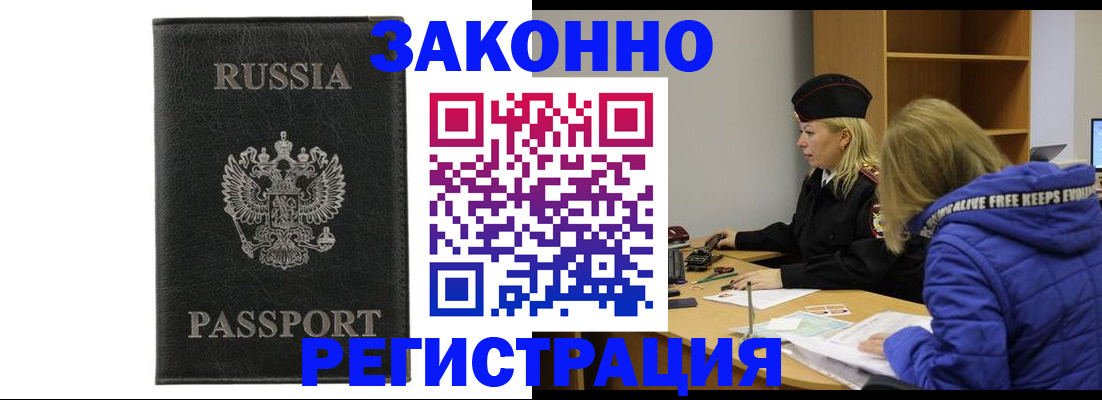 прописка гарантия в Котласе