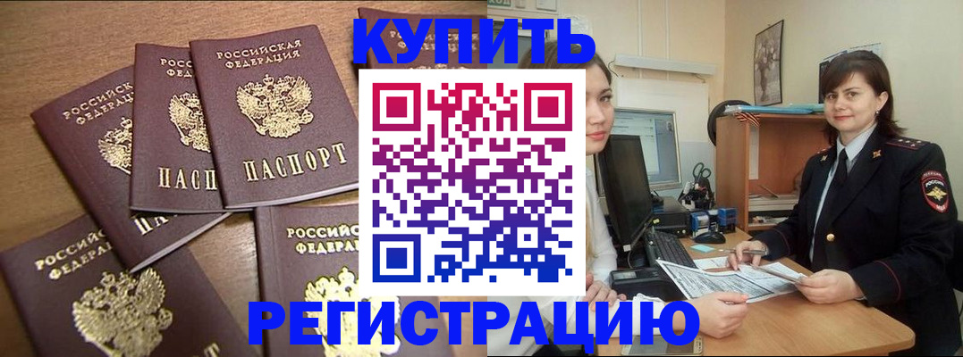 временная регистрация поиск в Котласе